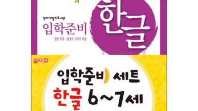7세 우리 아이 한글, 한글7세로 쑥쑥! 💝 할인 혜택도 놓치지 마세요!