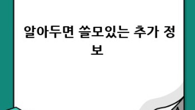 🚚 남양주 와부읍 용달이사, 꿀팁 도구로 짐싸 끝! ✨
